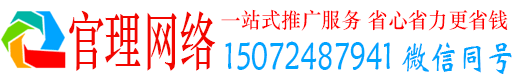 蕲春官理百度推广代理